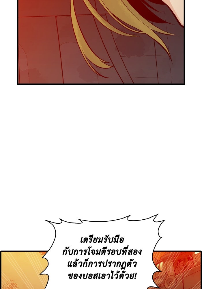 The Lone Necromancer - หน้า 72