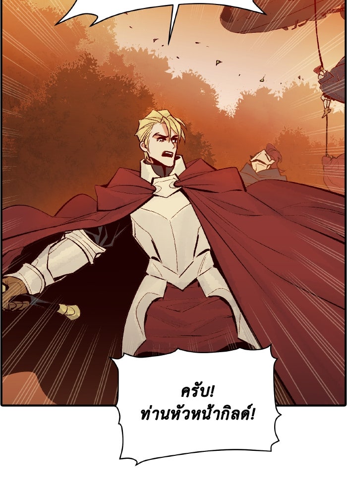 The Lone Necromancer - หน้า 73