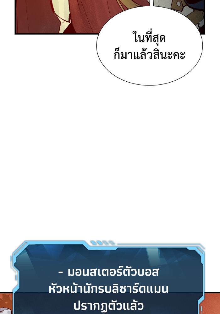 The Lone Necromancer - หน้า 77