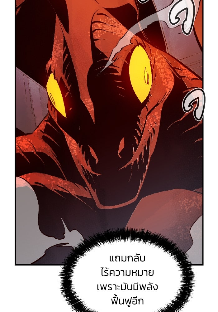 The Lone Necromancer - หน้า 86