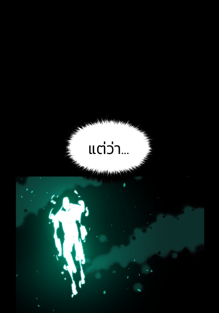 The Lone Necromancer - หน้า 9
