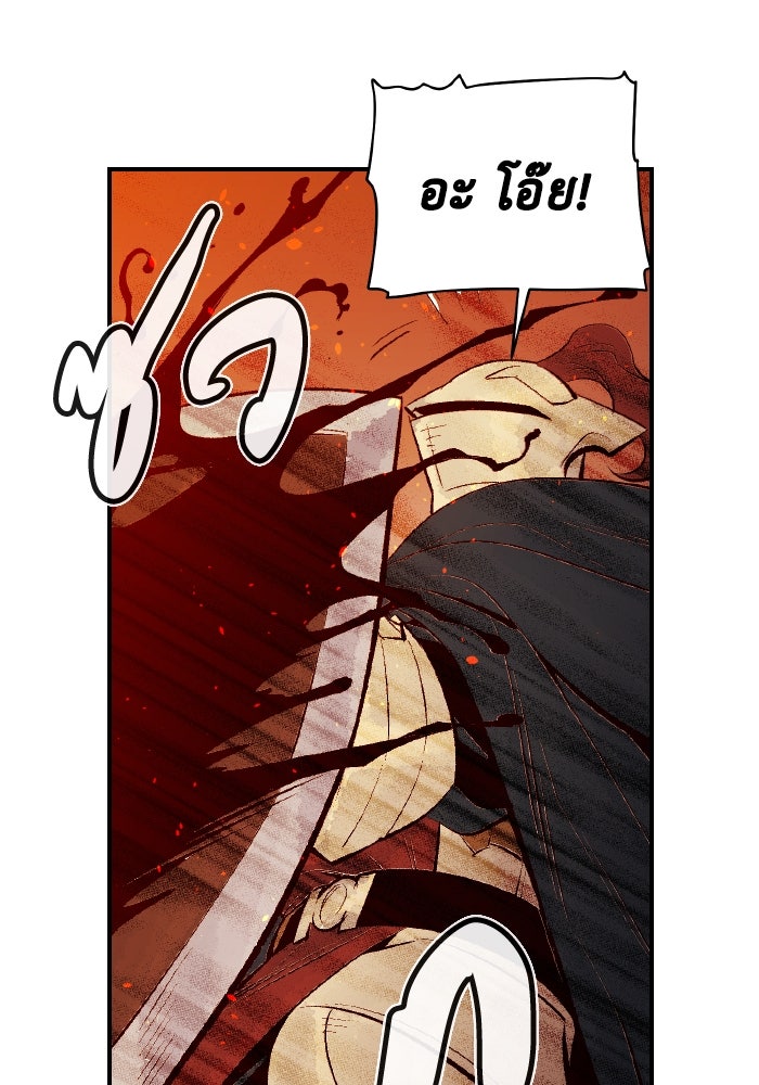 The Lone Necromancer - หน้า 91