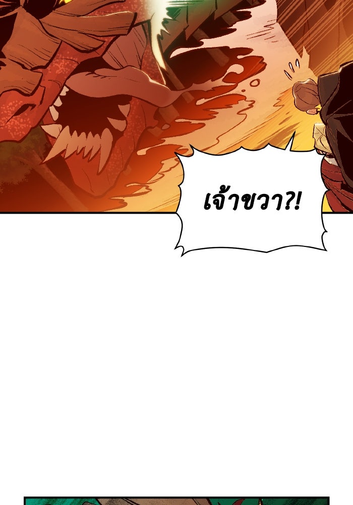 The Lone Necromancer - หน้า 136