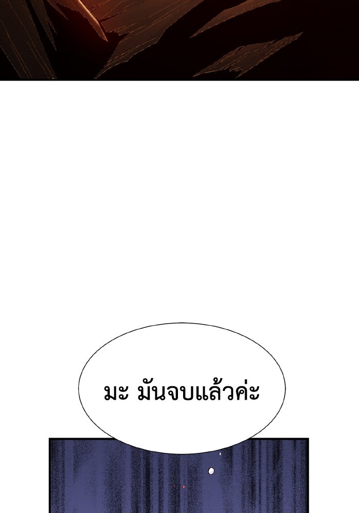The Lone Necromancer - หน้า 22