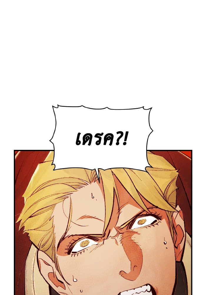 The Lone Necromancer - หน้า 4