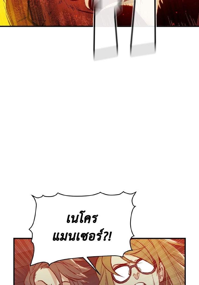 The Lone Necromancer - หน้า 41