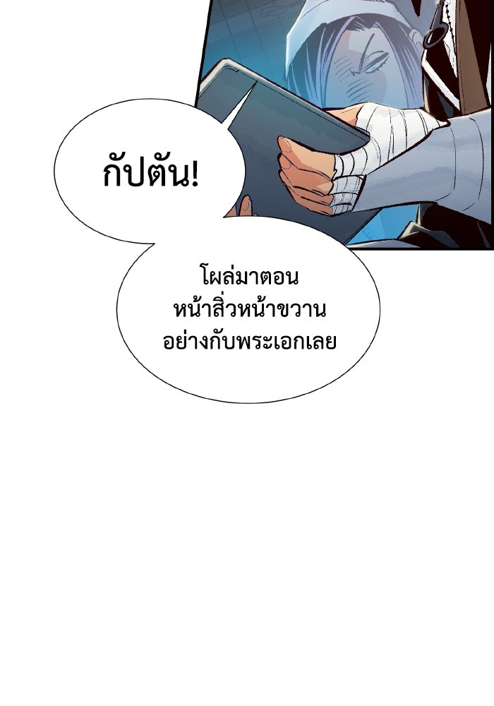The Lone Necromancer - หน้า 45