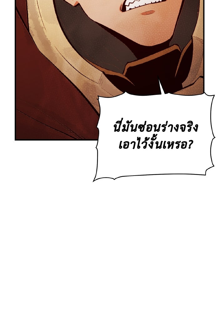 The Lone Necromancer - หน้า 5