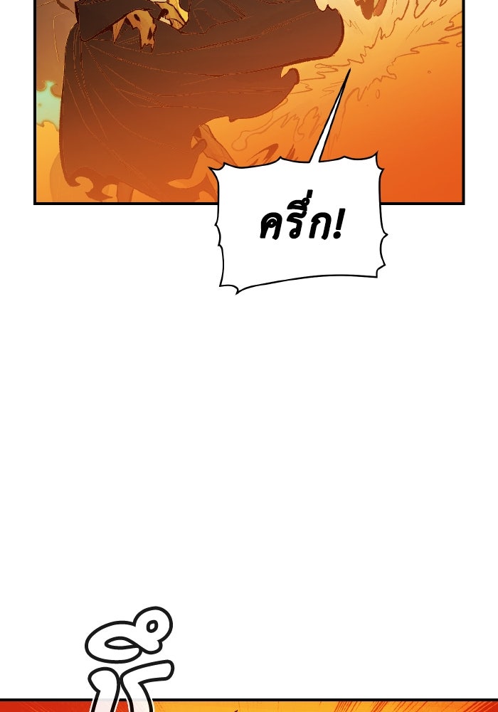 The Lone Necromancer - หน้า 53