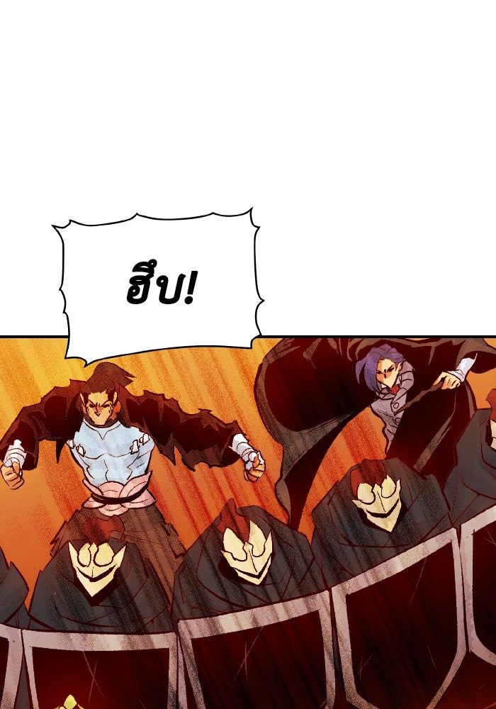 The Lone Necromancer - หน้า 64