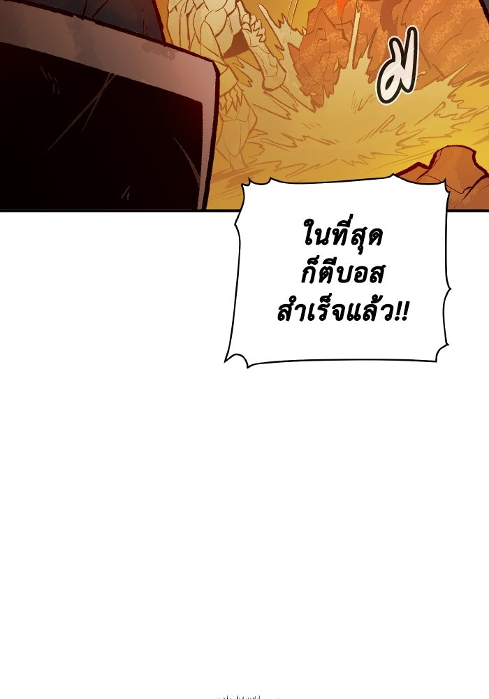 The Lone Necromancer - หน้า 71