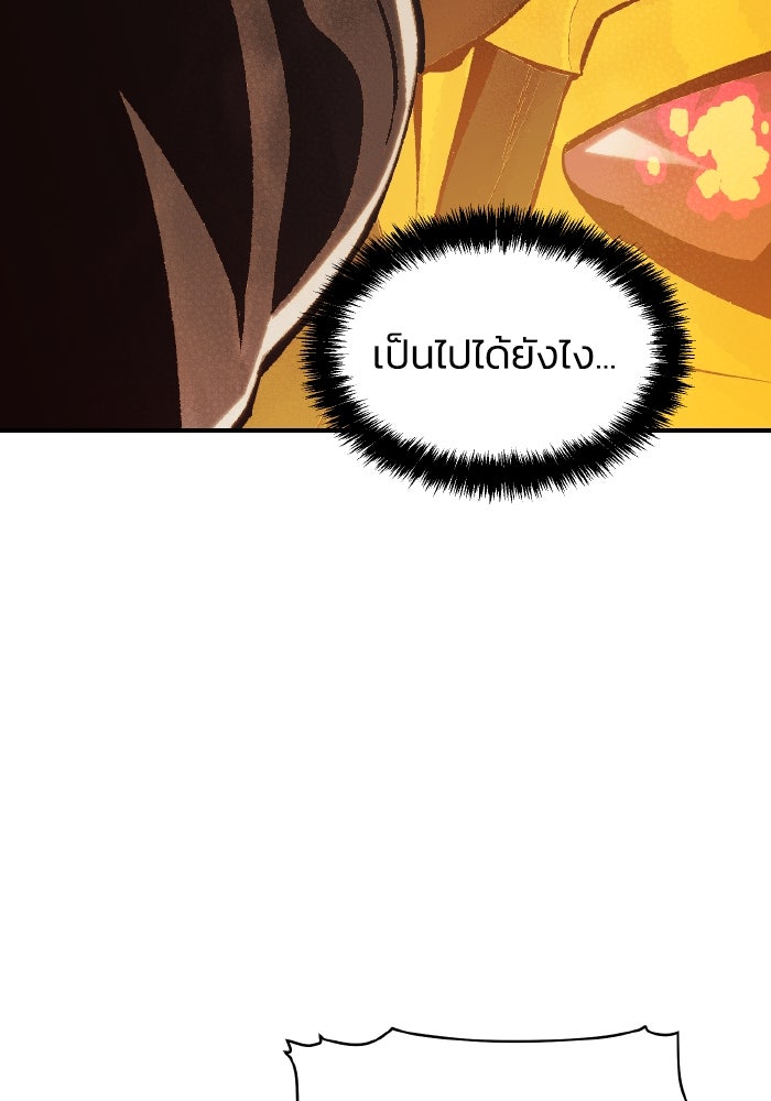 The Lone Necromancer - หน้า 73
