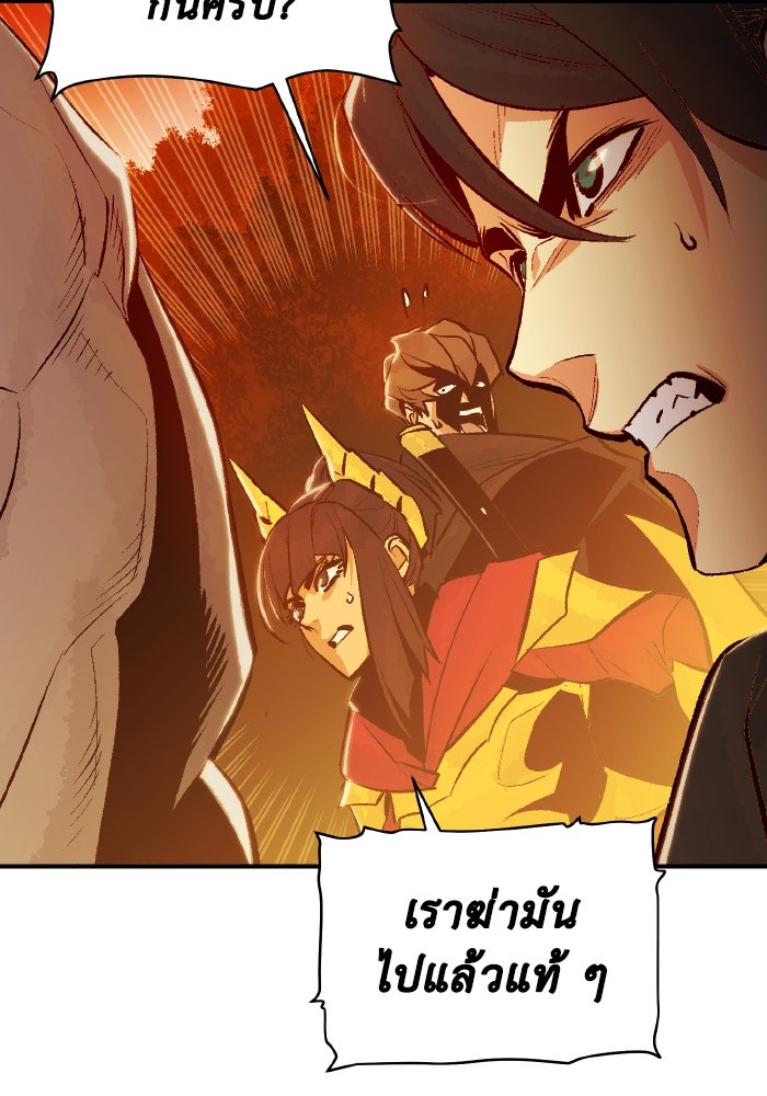 The Lone Necromancer - หน้า 76