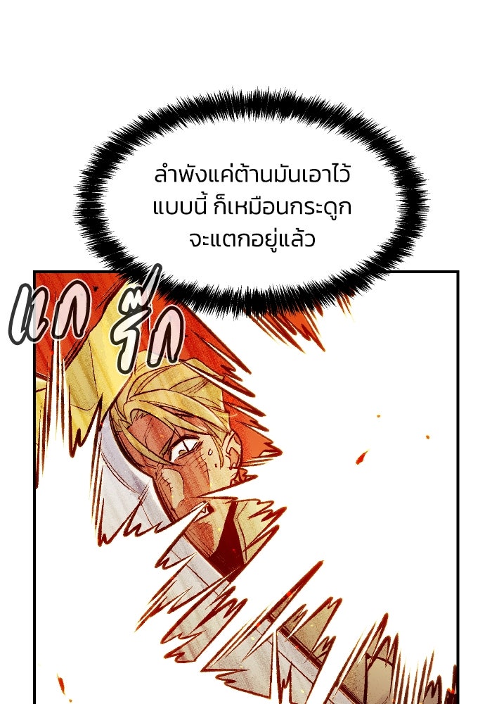 The Lone Necromancer - หน้า 8