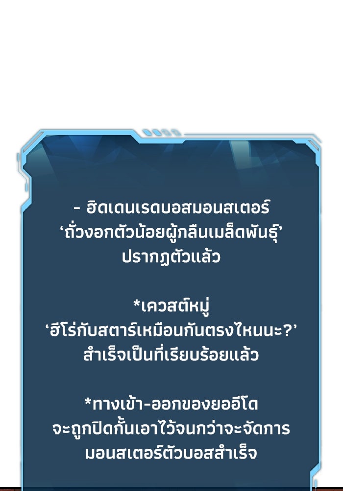 The Lone Necromancer - หน้า 80