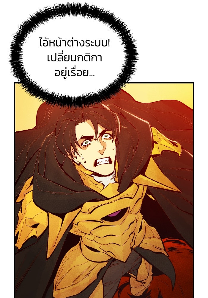 The Lone Necromancer - หน้า 83