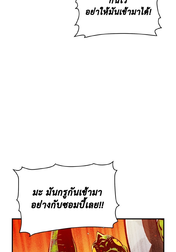 The Lone Necromancer - หน้า 86