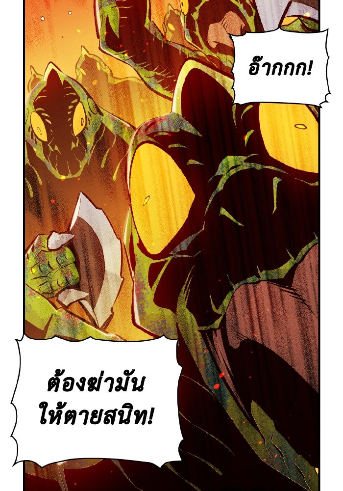 The Lone Necromancer - หน้า 87