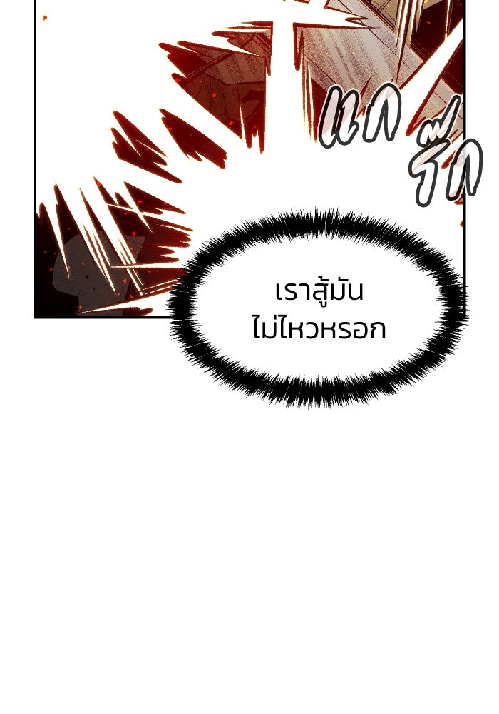 The Lone Necromancer - หน้า 9