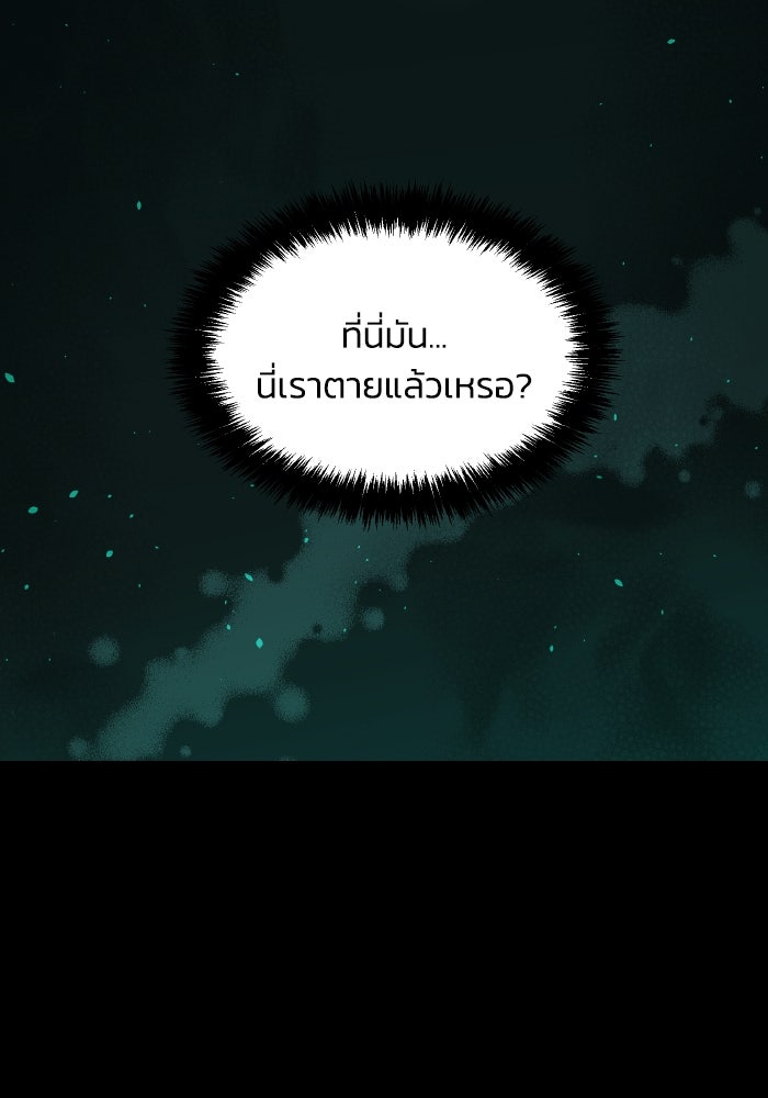 The Lone Necromancer - หน้า 124