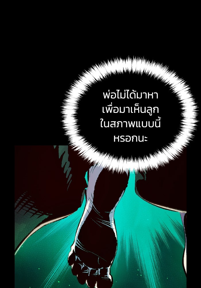 The Lone Necromancer - หน้า 142