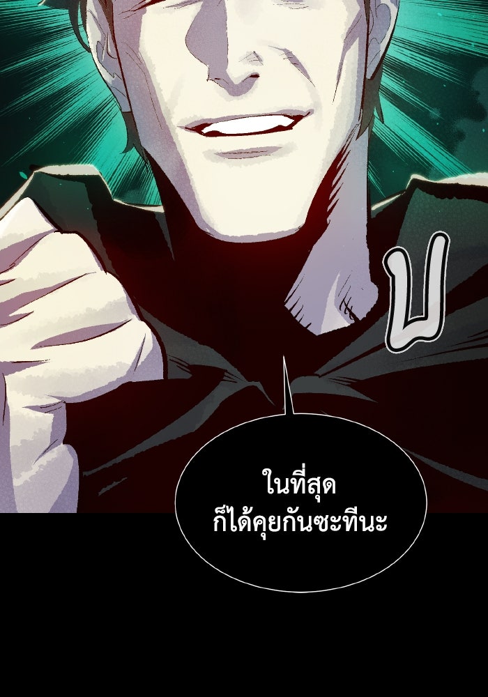 The Lone Necromancer - หน้า 145