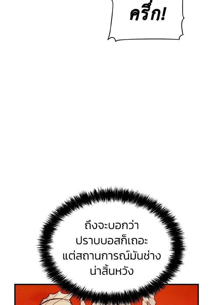 The Lone Necromancer - หน้า 34