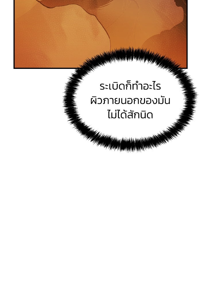The Lone Necromancer - หน้า 36