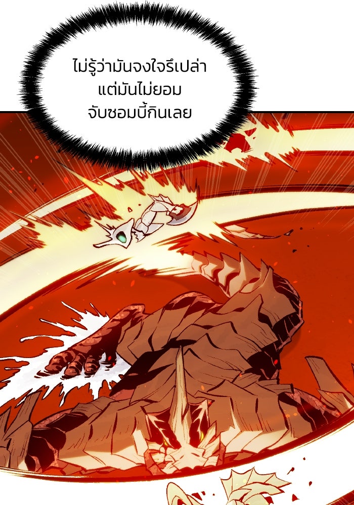 The Lone Necromancer - หน้า 37