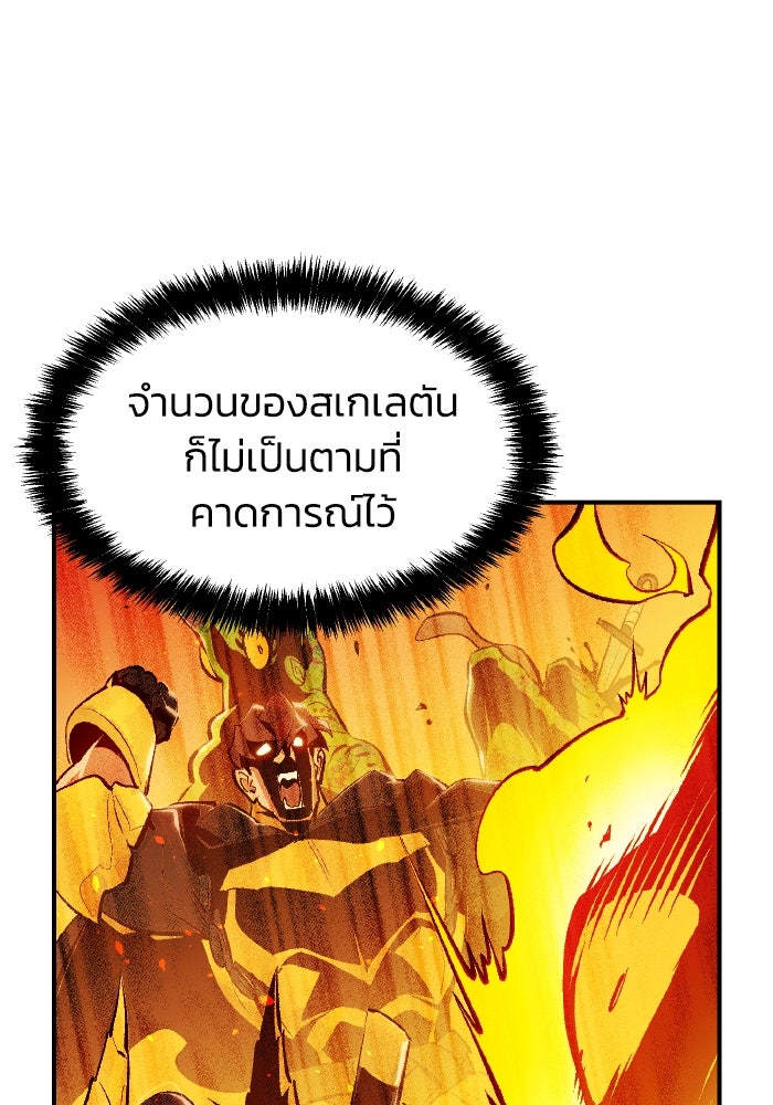 The Lone Necromancer - หน้า 39