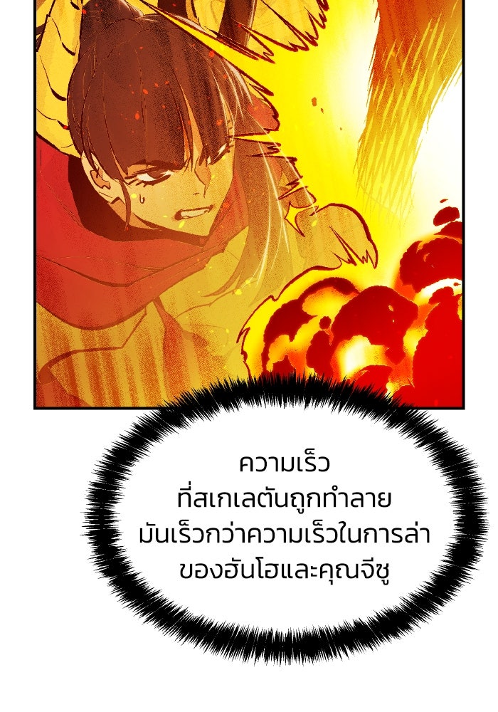 The Lone Necromancer - หน้า 40
