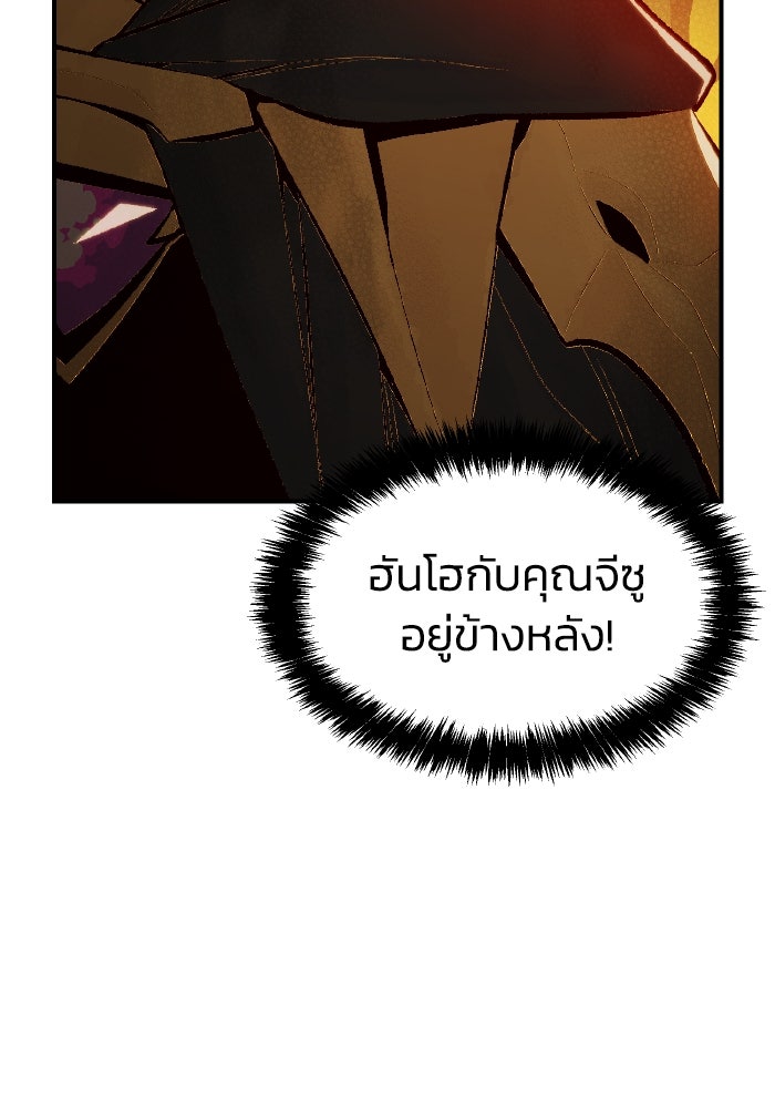 The Lone Necromancer - หน้า 44
