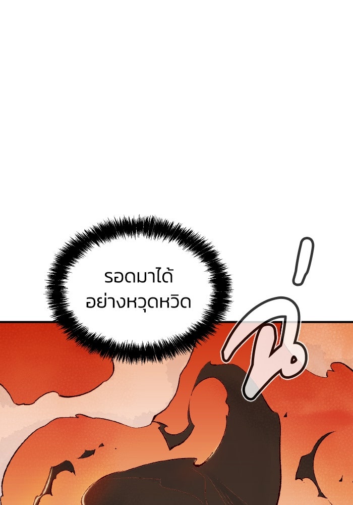 The Lone Necromancer - หน้า 52