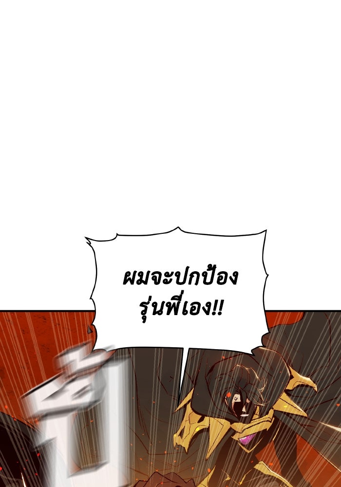 The Lone Necromancer - หน้า 58