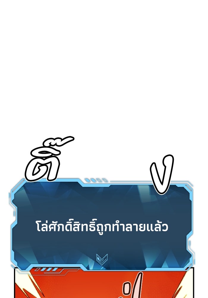 The Lone Necromancer - หน้า 60