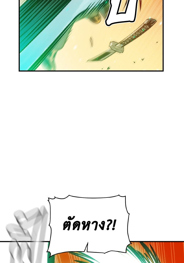 The Lone Necromancer - หน้า 67