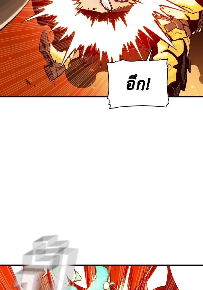 The Lone Necromancer - หน้า 72