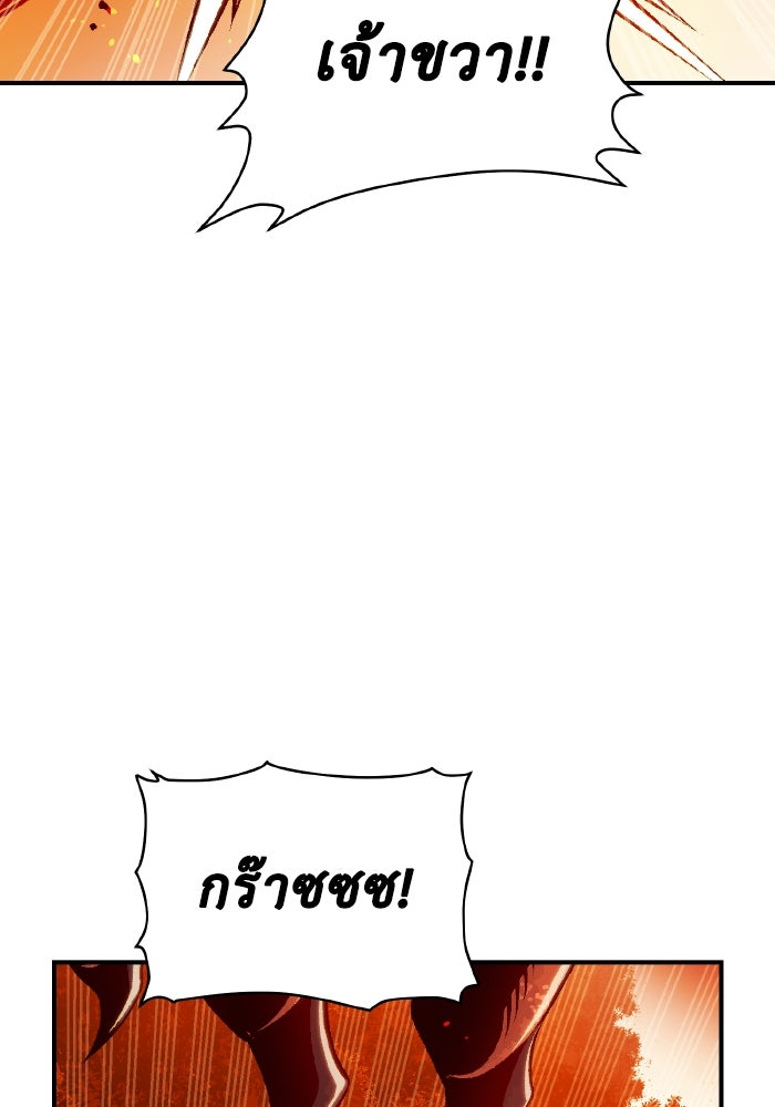 The Lone Necromancer - หน้า 74