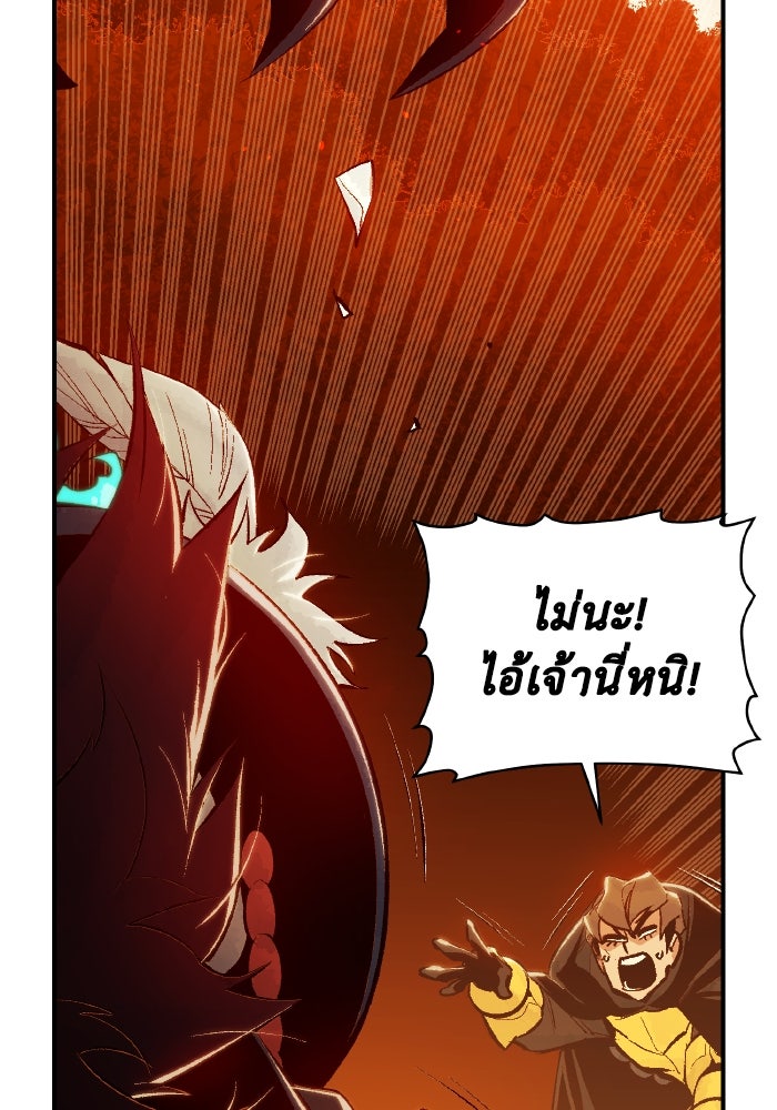The Lone Necromancer - หน้า 75