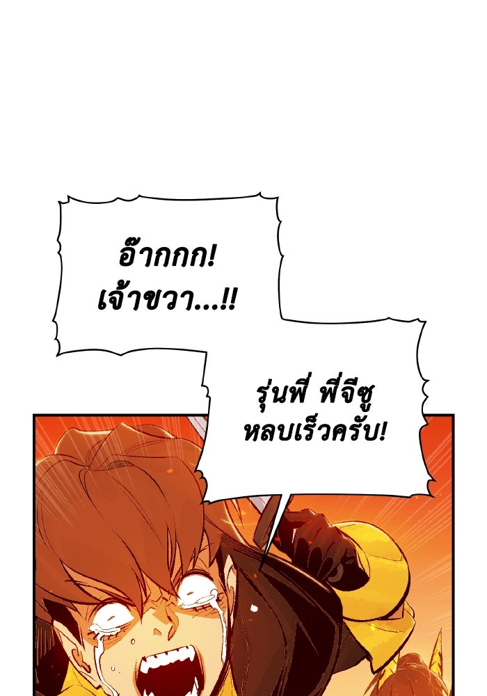 The Lone Necromancer - หน้า 80
