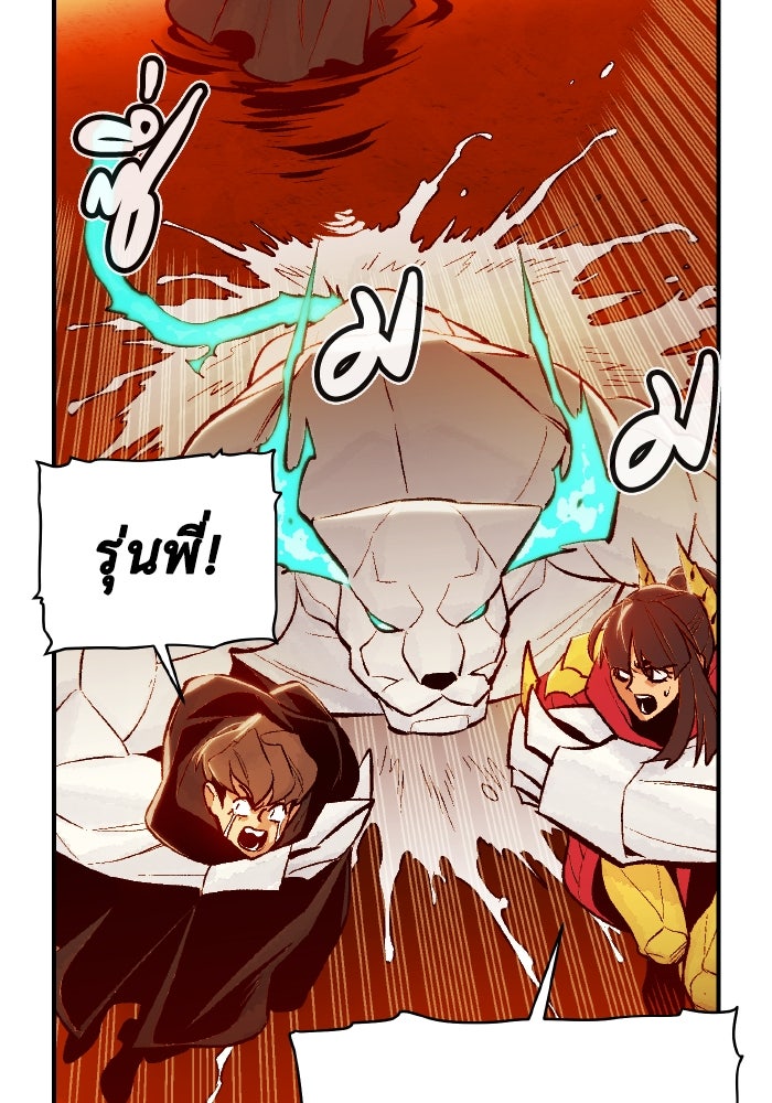 The Lone Necromancer - หน้า 86