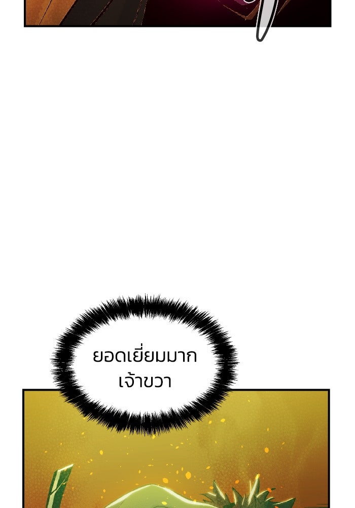 The Lone Necromancer - หน้า 89