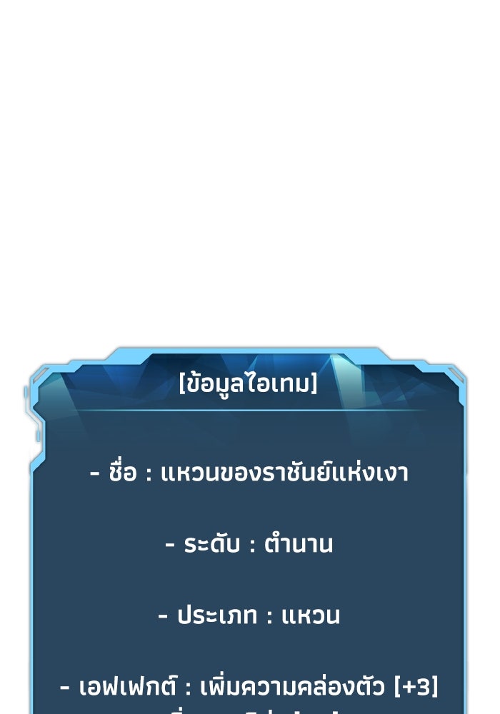 The Lone Necromancer - หน้า 9