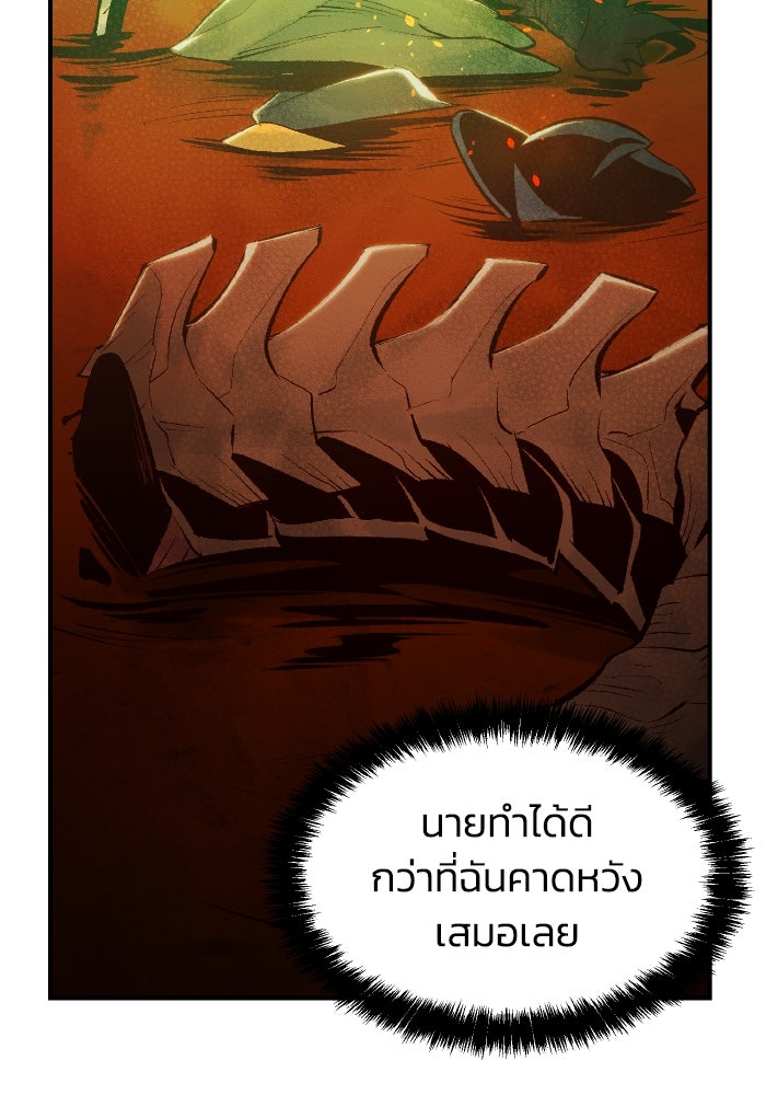 The Lone Necromancer - หน้า 90