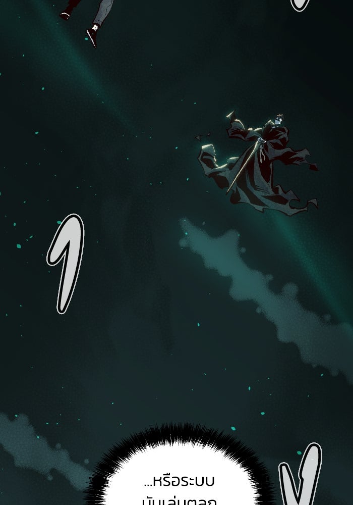 The Lone Necromancer - หน้า 3