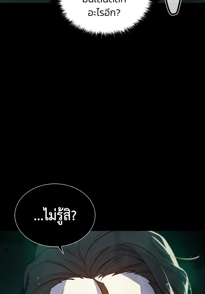 The Lone Necromancer - หน้า 4