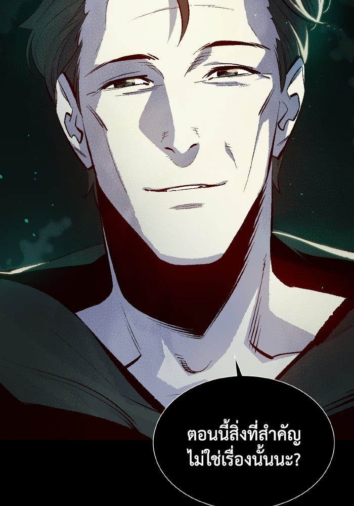 The Lone Necromancer - หน้า 5