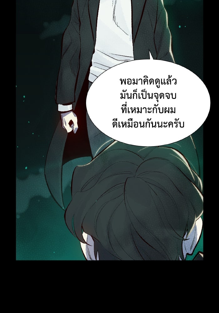 The Lone Necromancer - หน้า 7