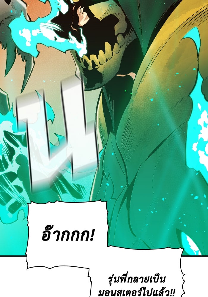 The Lone Necromancer - หน้า 10