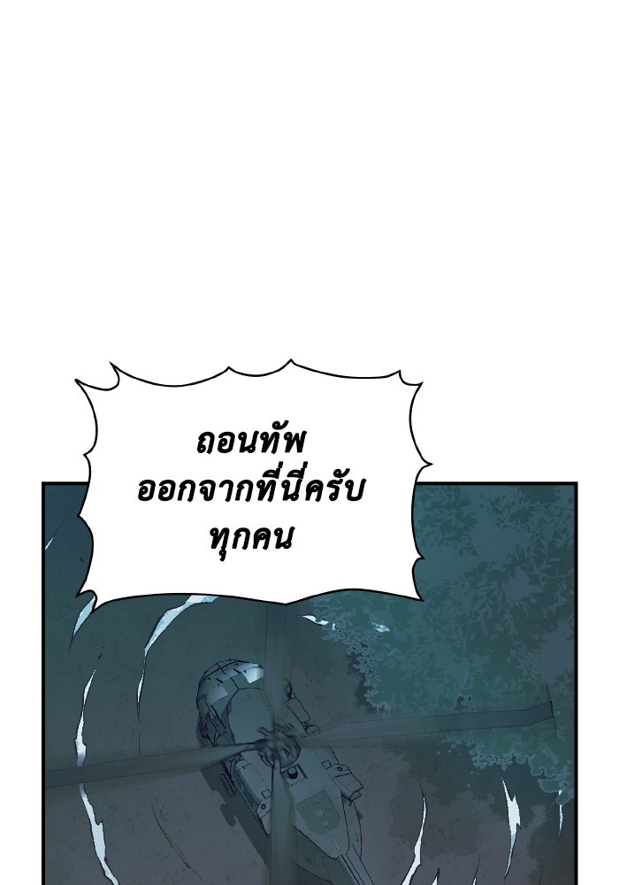 The Lone Necromancer - หน้า 100